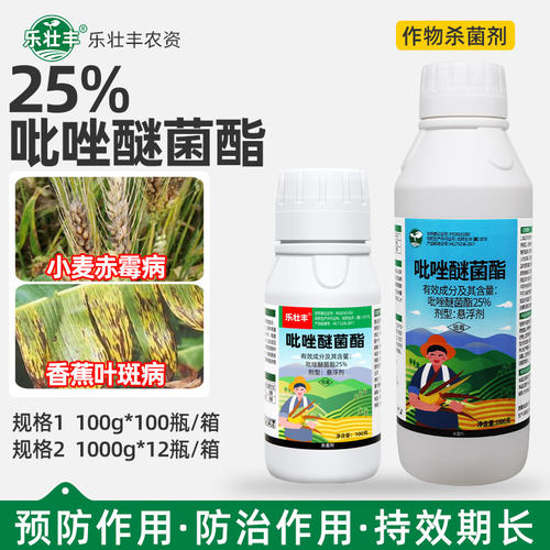 25%吡唑醚菌酯白粉病霜霉杀菌剂