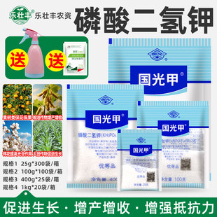 国光钾国光甲磷酸二氢钾蔬菜家用花卉花肥通用肥钾肥磷肥叶面肥料