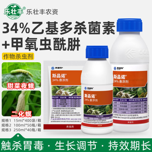 水稻二化螟稻纵卷叶螟杀虫剂