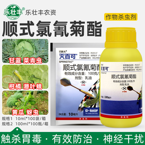 潜叶蛾蚜虫菜青虫小菜蛾杀虫剂