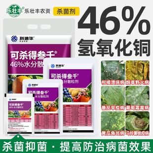 科迪华 杜邦 可杀得叁仟3000三千氢氧化铜姜瘟病细菌病农药杀菌剂