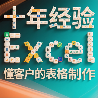 英文Excel建模VBA编程金融统计WPS表格制作JS宏代写公式出入库