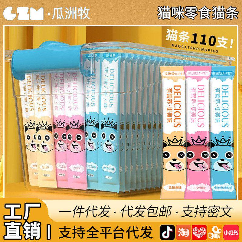 罐头囤货用品猫咪零食猫整箱小猫
