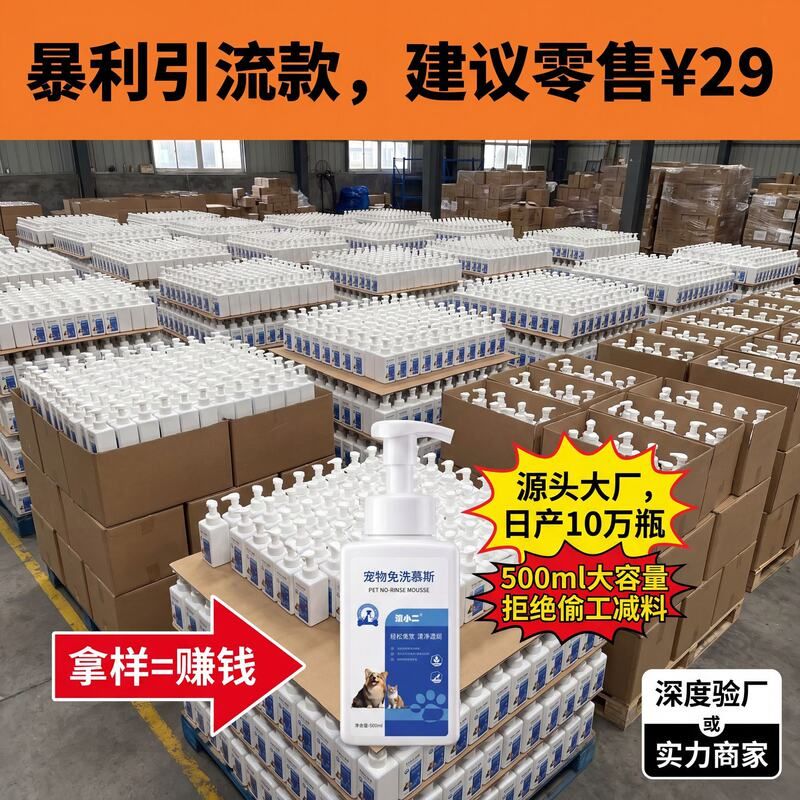免洗泡沫沐浴露免洗泡泡500ml