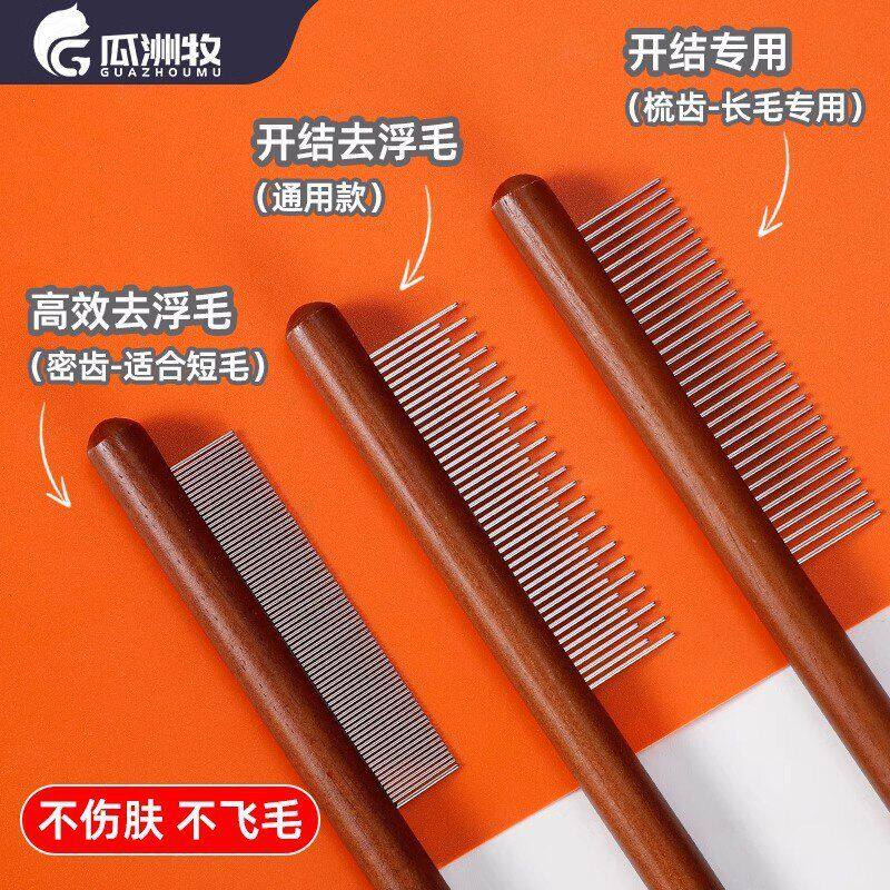 梳狗排毛刷梳实木长毛撸宠物狗