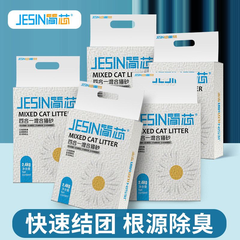 沙可冲厕所除臭植物混合砂去砂矿味结团简芯米猫砂猫砂豆腐猫细小