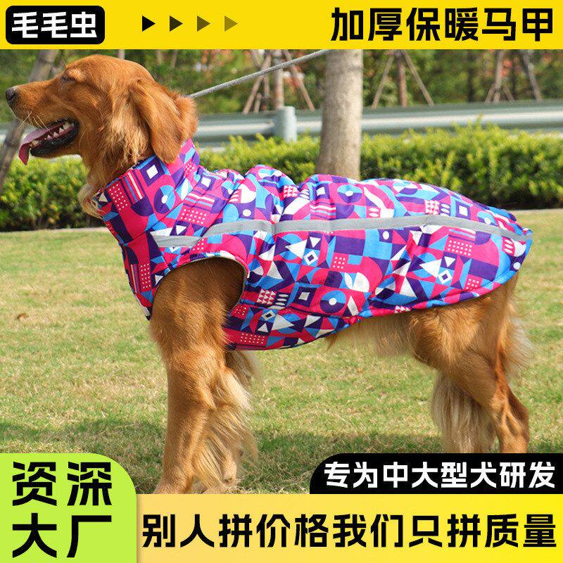 风加厚中大型犬棉ins马甲金毛装