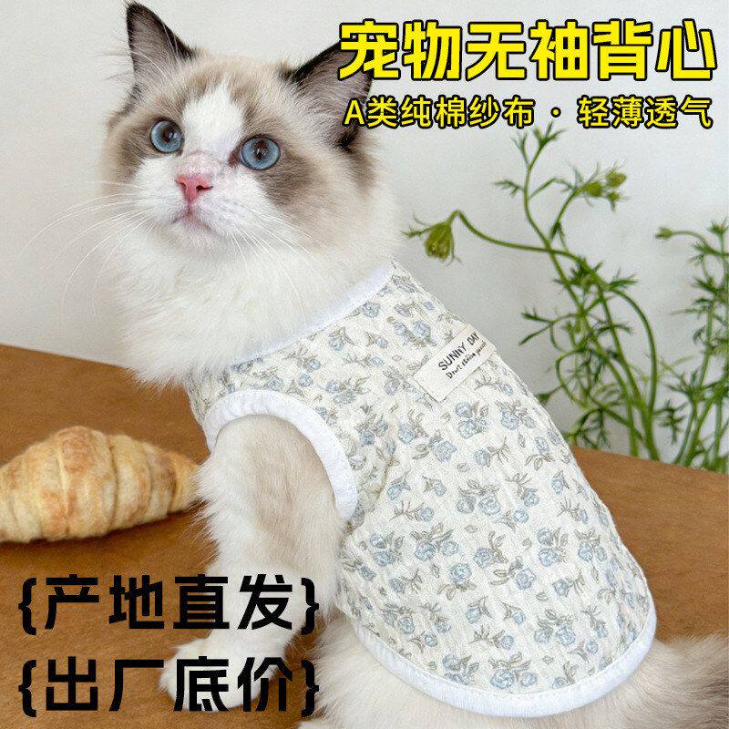 开衫小狗狗衣服背心夏季无袖薄款新款猫咪宠物马甲可爱防晒2026