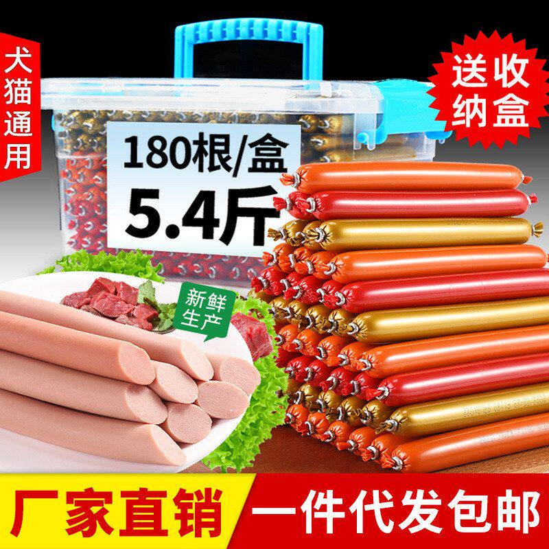 整箱大礼包宠物狗狗香肠零食150