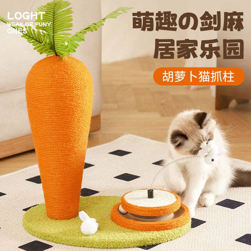 猫猫抓板逗猫玩具棒胡萝卜猫抓