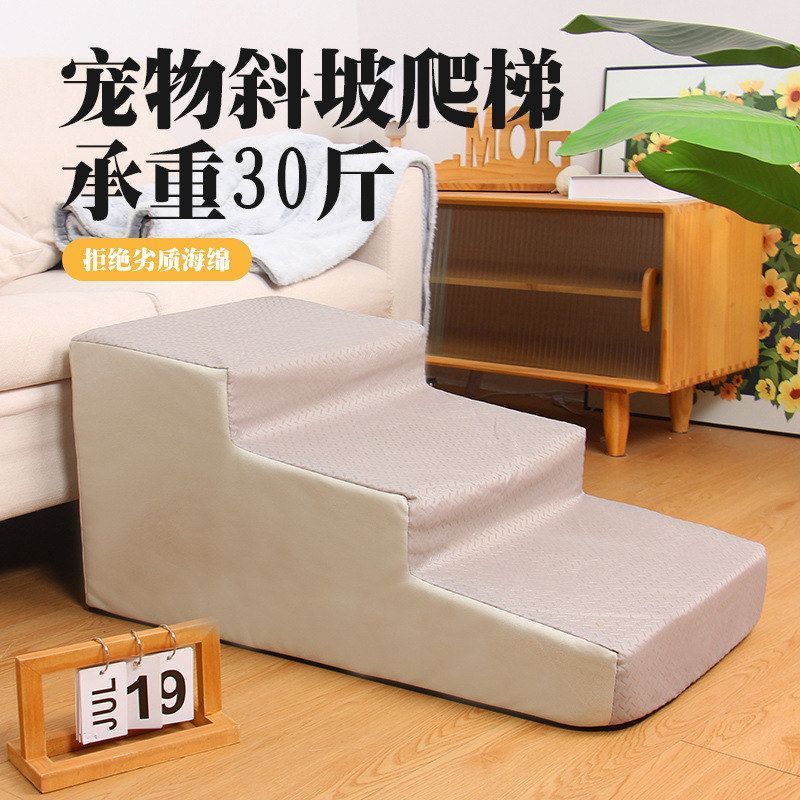 宠物拆洗狗狗可三层回弹上床防滑