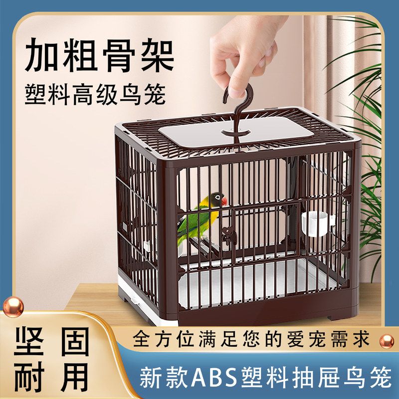 牡丹鸟笼子眼大号专用小型别墅