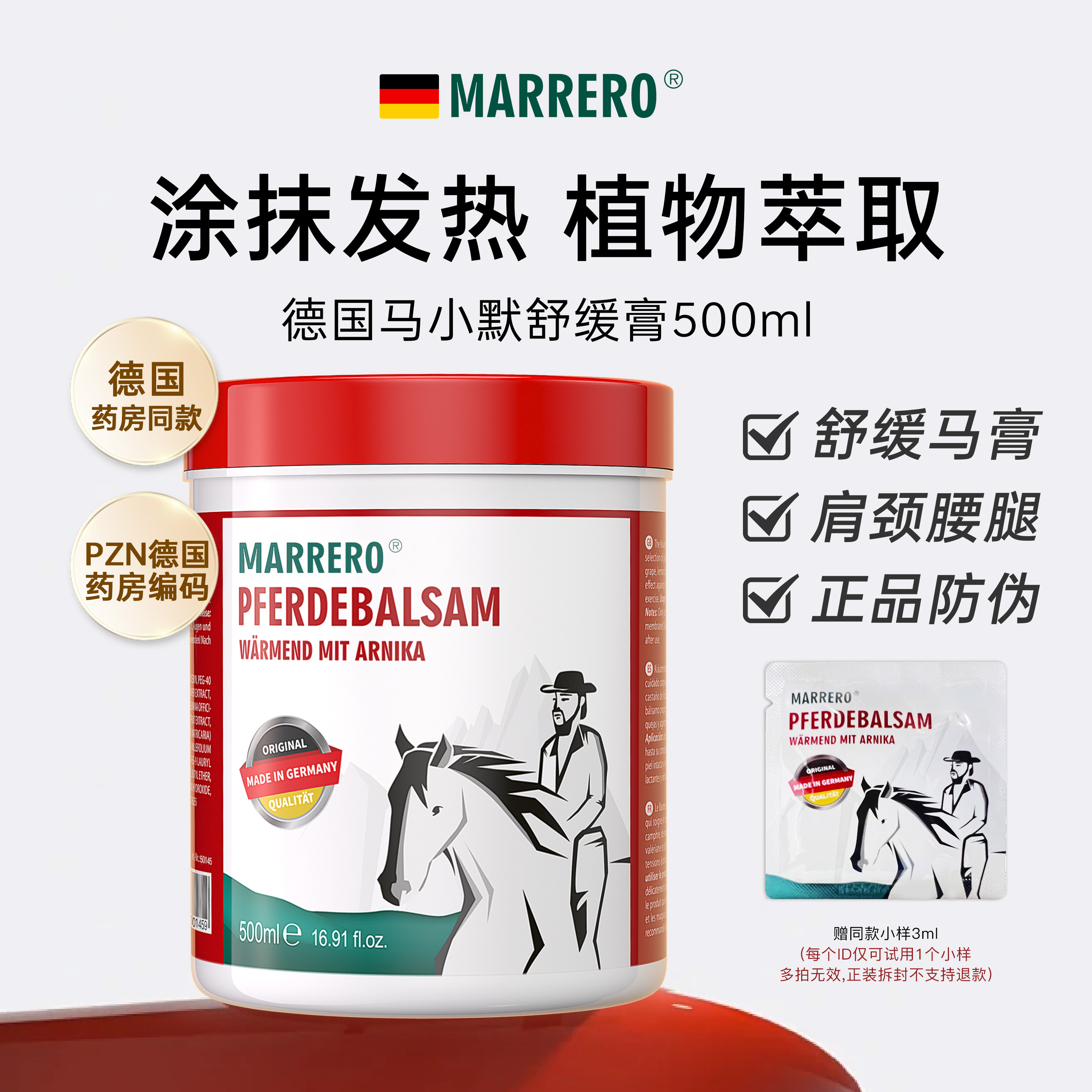 旗舰店德国马小默马膏原装正品进口小飞马栗膏按摩凝胶马油膏官方