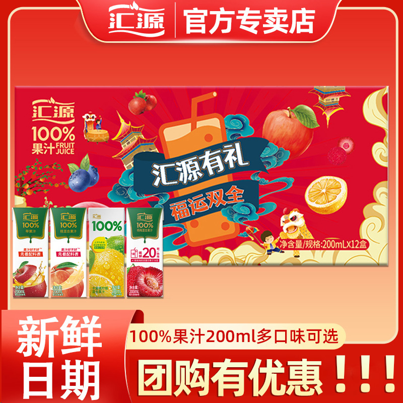 汇源100%纯果汁过年礼盒