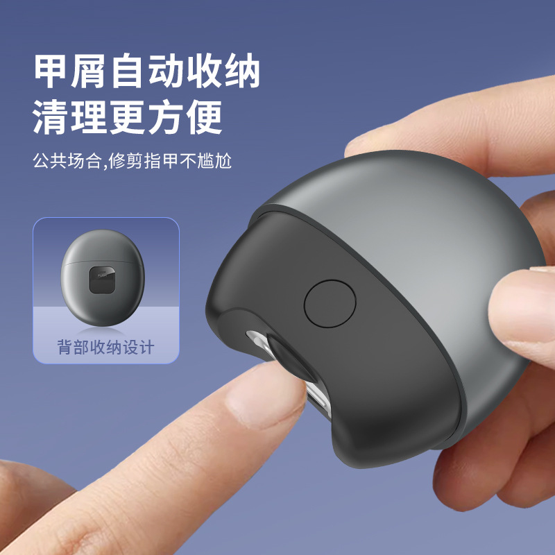 电动指甲刀修剪磨甲器刀钳USB可充电家用儿童老人通用防夹肉