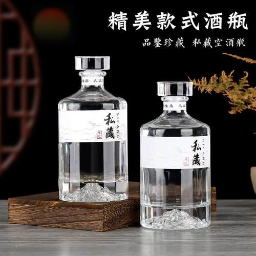 开山酒瓶500ml透明白酒瓶空瓶一斤装自酿玻璃酒瓶喜宴瓶 分装瓶子