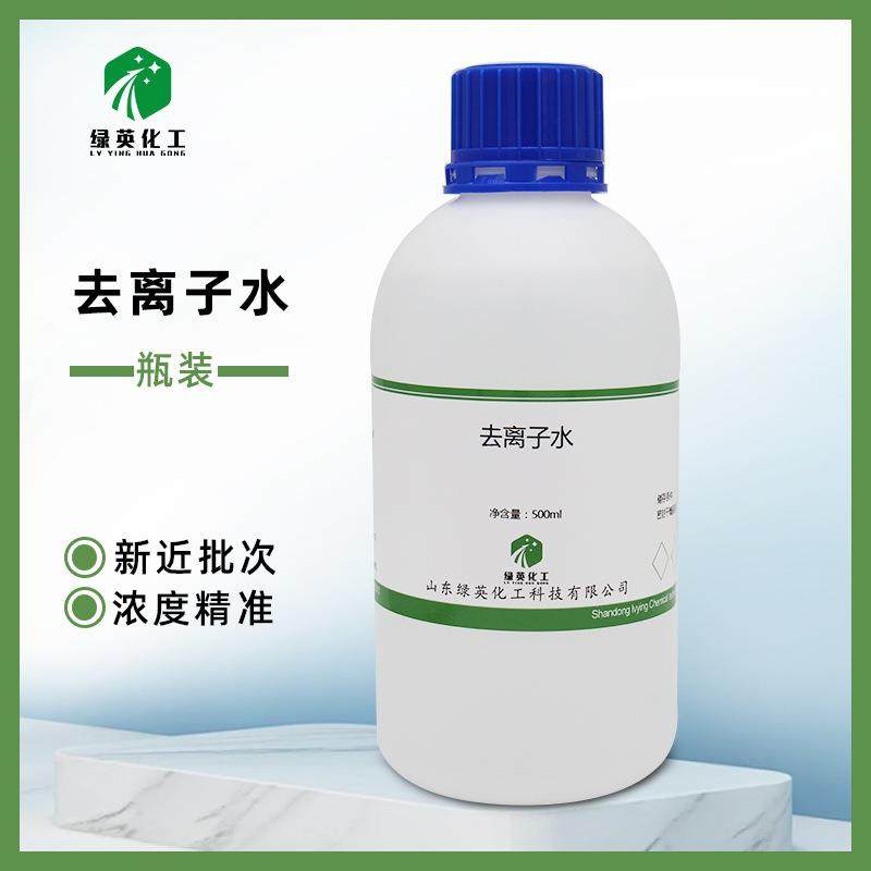 蒸馏水 去离子纯水 实验室化验分析用 瓶装 500mL