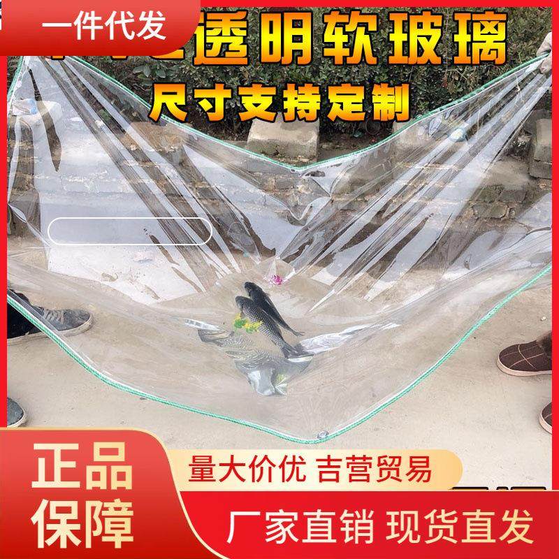 V45Opvc透明防雨布防水布加厚塑料布阳台遮雨布挡雨布挡雨板防晒