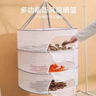 干货晾晒网防蚊蝇晒鱼网罩家用干燥网笼晾晒神器多层可折叠晒菜网