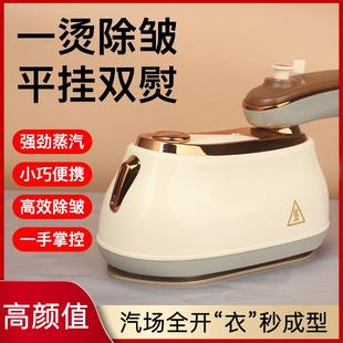烫衣服家用熨斗小型电运斗干湿两用手持挂烫机 蒸汽电熨斗便携式