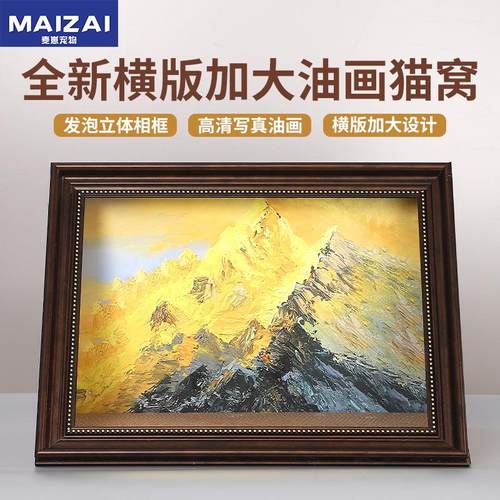 新款横版油画猫窝猫抓板耐磨真相框立式一体猫屋可替换油画