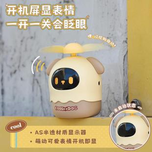 新款 便携随身卡通萌宠生日礼品 USB迷你手持小风扇 软叶大风力夏季