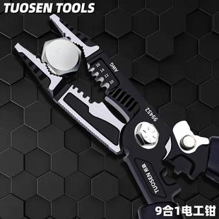 拓森九合一多功能剥线钳尖嘴电缆剪线扒皮钳子压线工具电工剥线钳