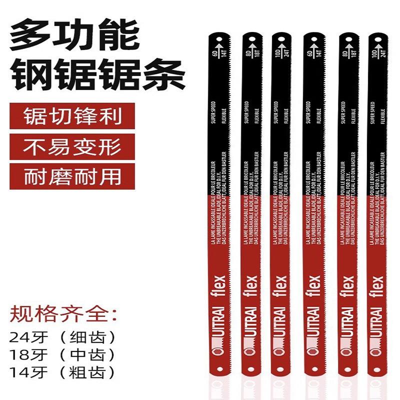 高碳钢锯条手工钢锯条手用钢锯片条金属木工切割强力锯条万能锯条