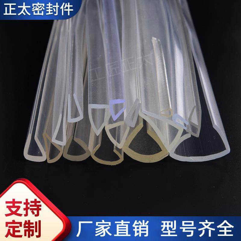 U型透明玻璃包边封条机械封边条鱼缸防撞桌子角包边防护密封条