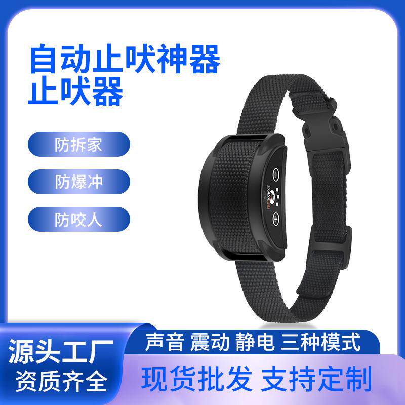 智能遥控训狗器止吠器项圈止吠器防狗叫神器狗狗电脖圈训练器