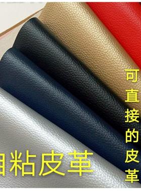 工厂直销荔枝纹加厚背胶自粘皮革修补贴沙发皮革自粘贴皮现货