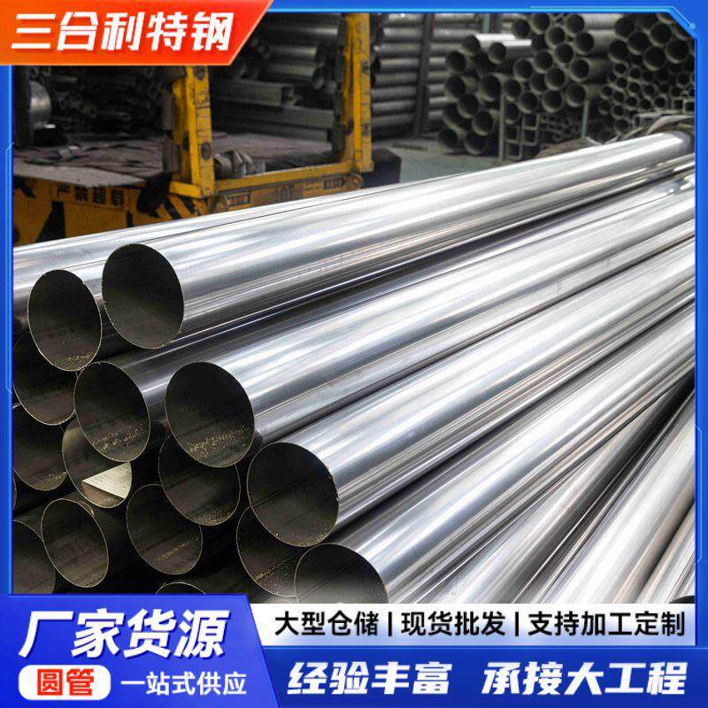 厂家不锈钢圆管304/316L/201毛细管镜面管无缝管装饰管卫生管