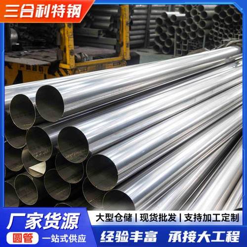 厂家不锈钢圆管304/316L/201毛细管镜面管无缝管装饰管卫生管