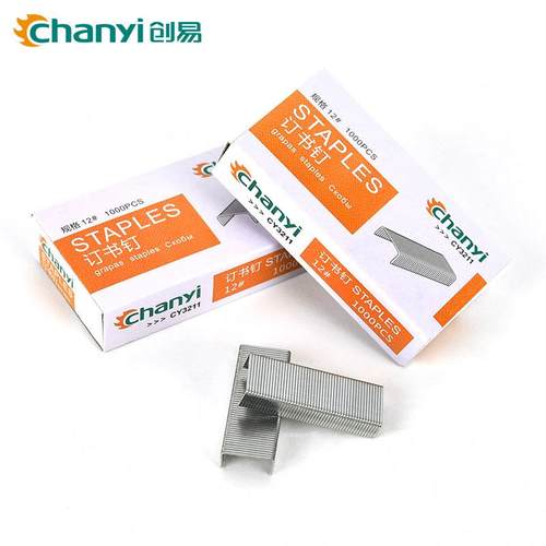 创易CY3211办公用品12号订书针1000枚/盒订书机钉通用