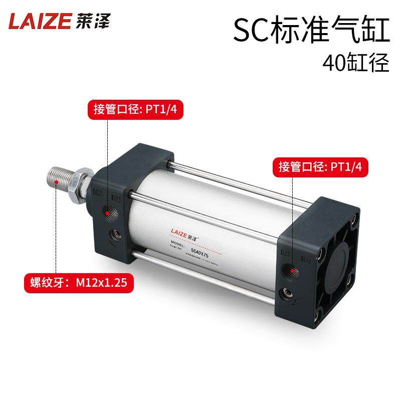 SC标准气缸 SC40*25-50-75-100-125-150-175-200-250X300*500