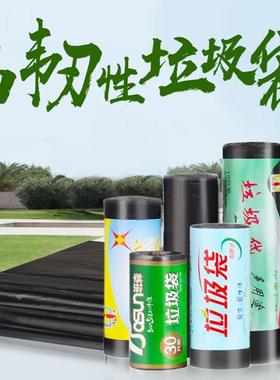 平口黑色环保垃圾袋户外垃圾桶塑料袋15l20l25l30l50l60l