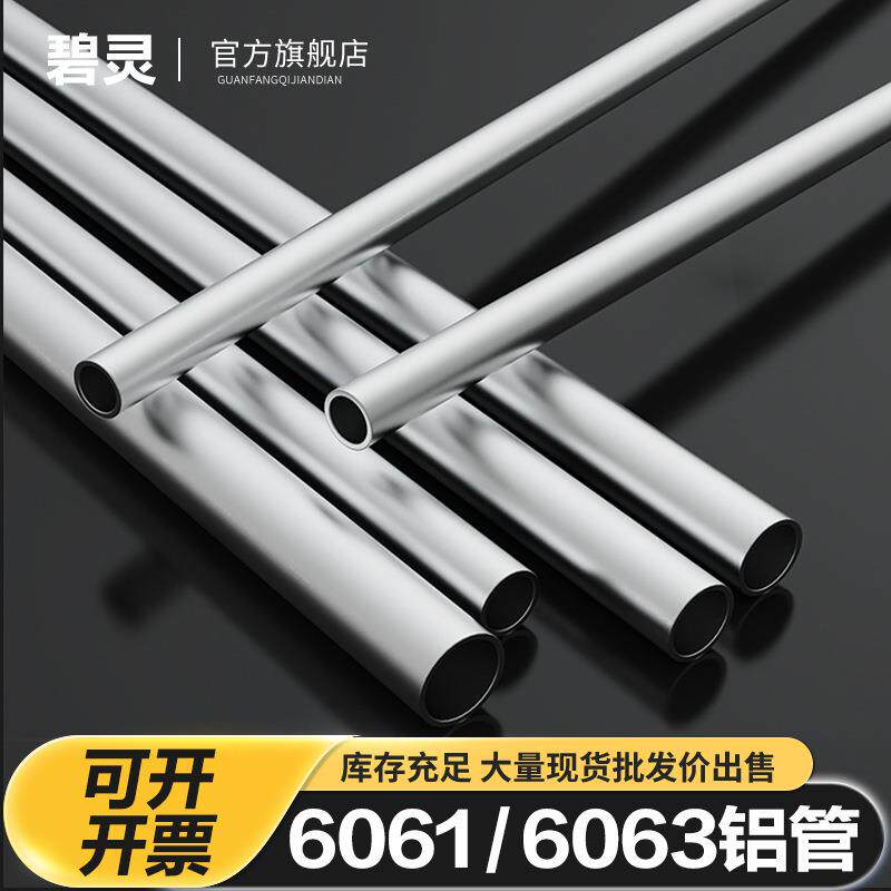 6063/6061铝管毛细铝管空心圆管加工4 5 6 8 12 20mm铝合金厚壁管