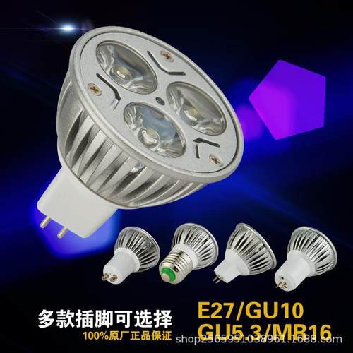 ED灯杯MR16 3W 筒灯节能灯220V天花射灯泡E27螺口12V插口脚光源