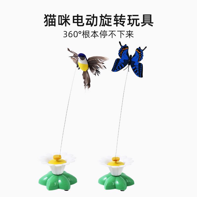 猫玩具自动逗猫棒电动旋转小鸟蝴蝶玩具消耗体力玩耍自嗨解闷神器