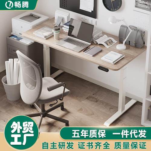 畅腾 手摇电动升降桌 单电机双电机手动升降办公桌升降桌架桌腿