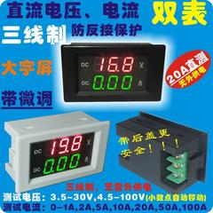 YB4835VA 三线直流数显电压电流表 数字双显电压表电流表头 DC12V