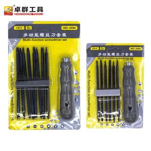 內十三点YU型梅花三角异型多功能家用拆机起子 多功能螺丝刀套装