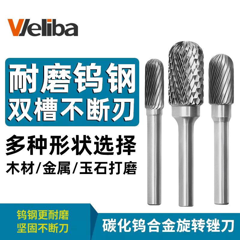 硬质合金旋转锉 钨钢打磨头 旋转锉刀 C型圆柱形球头钨钢磨头
