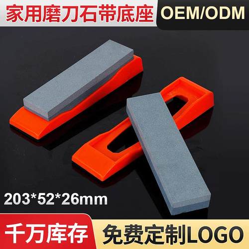 双瑞家用油石180/320目双面磨刀石厨房带底座磨刀石磨石地摊货源