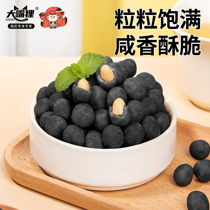 五黑米浆花生蒜香味十足坚果炒货健康休闲追剧办公室小零食300g