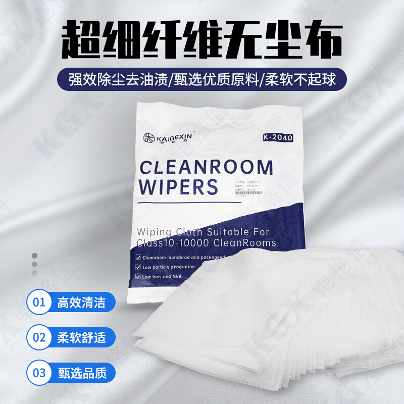 铠格信超细纤维无尘布 吸水快不掉毛 实验室 电脑 液晶擦拭镜头布