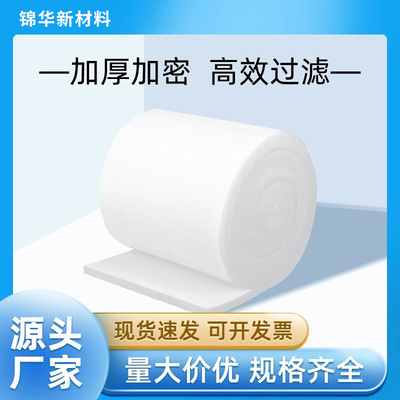 初效过滤棉 无纺布空气过滤棉净化工业空调棉烤房顶棚通用防尘