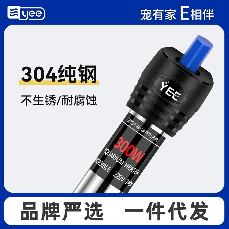 yee鱼缸加热棒乌龟加热器不锈钢非离水断电带自动恒温水族加温棒图片