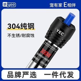 yee鱼缸加热棒乌龟加热器不锈钢非离水断电带自动恒温水族加温棒