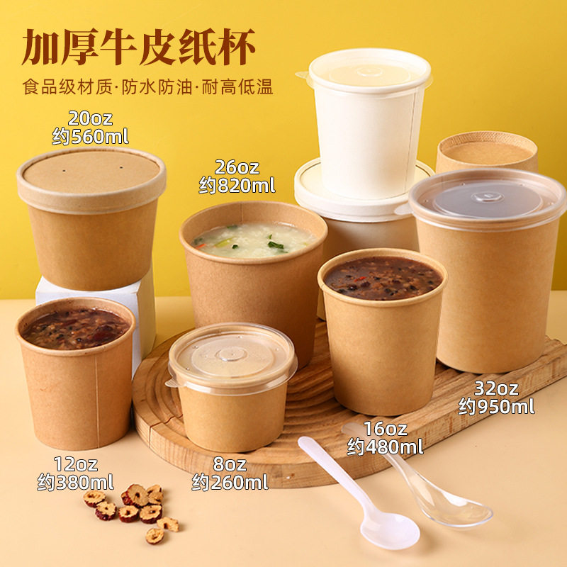 一次性圆形牛皮纸打包盒纸碗汤桶商用粥桶外卖餐盒汤碗带盖纸盒